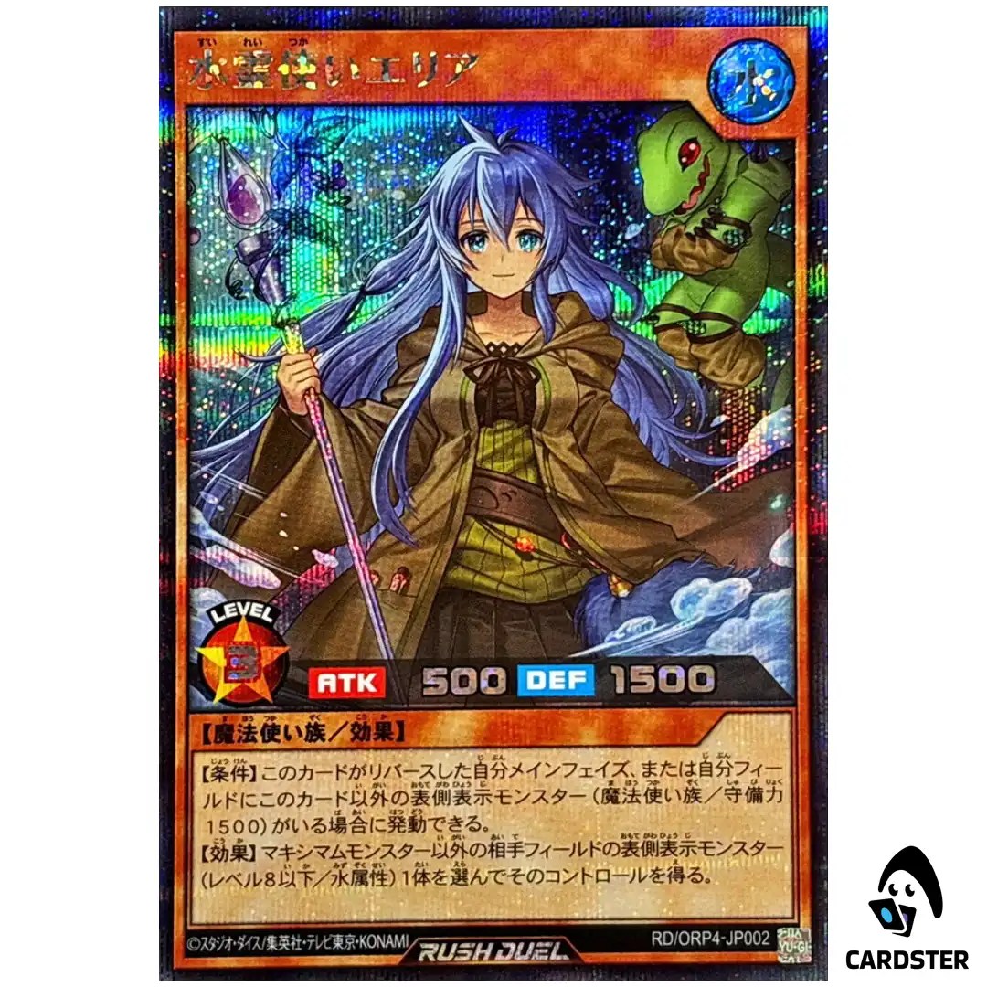 Eria the Water Charmer [SCR] RD/ORP4-JP002 Over Rush Pack 4 Yugioh Rush Duel