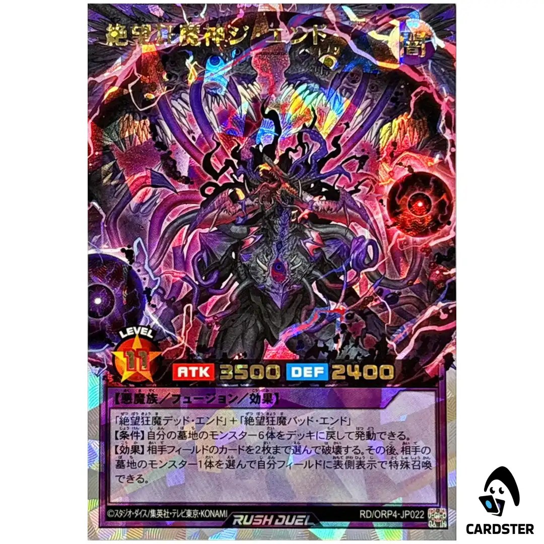 The End the Mad Fiend Deity of Despair [ORR] RD/ORP4-JP022 Yugioh Rush Duel JP