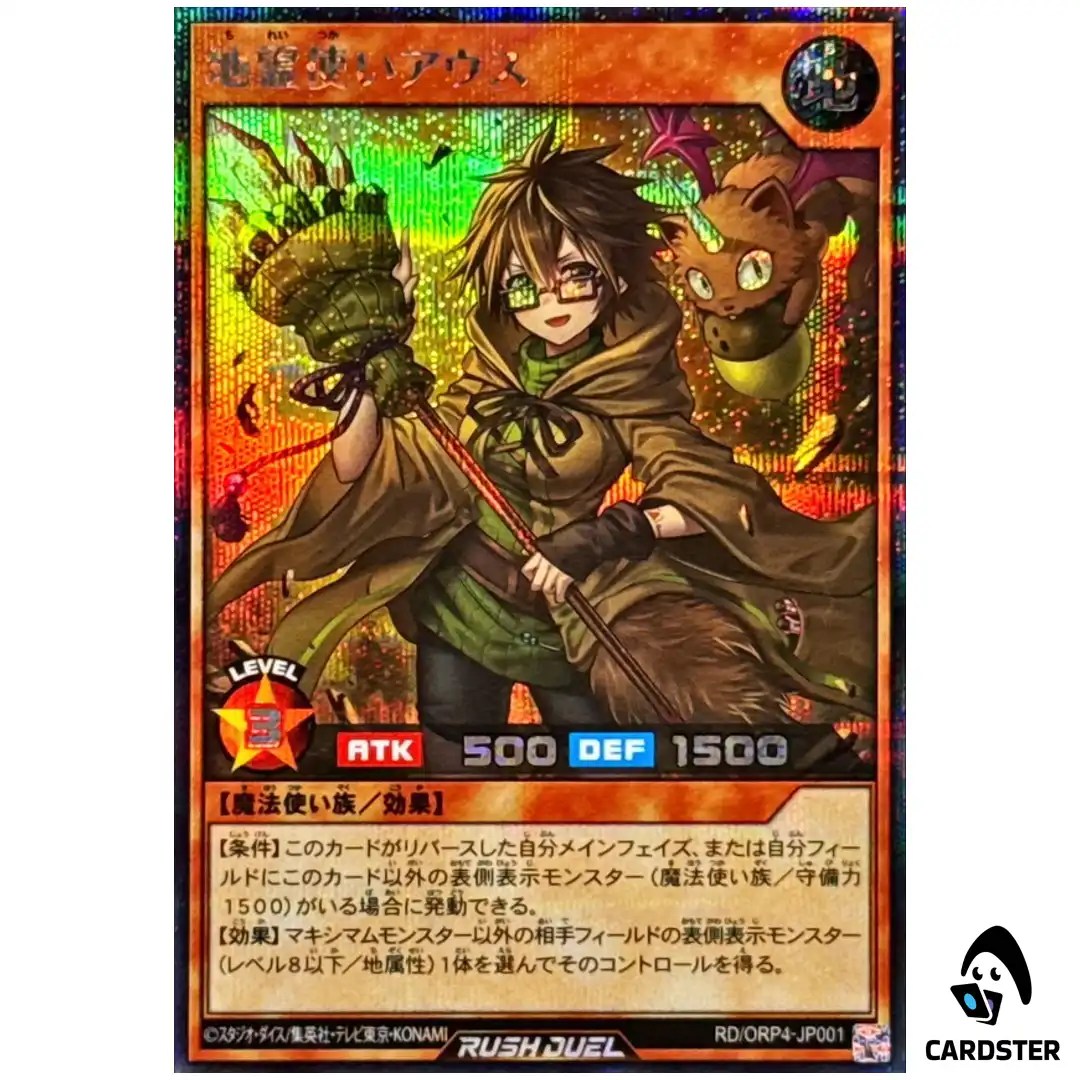 Aussa the Earth Charmer [SCR] RD/ORP4-JP001 Over Rush Pack 4 Yugioh Rush Duel