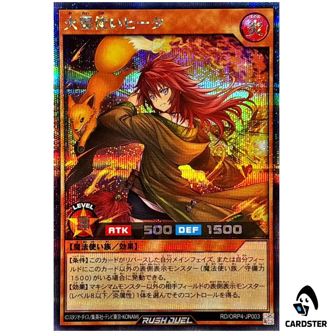 Hiita the Fire Charmer [SCR] RD/ORP4-JP003 Over Rush Pack 4 Yugioh Rush Duel