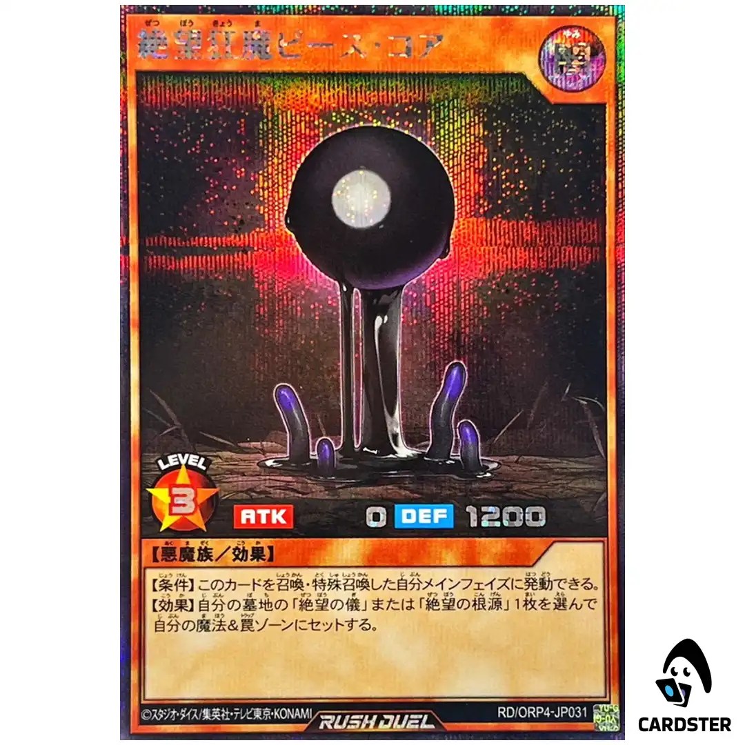 Peace Core the Mad Fiend of Despair [SCR] RD/ORP4-JP031 Yugioh Rush Duel Japan