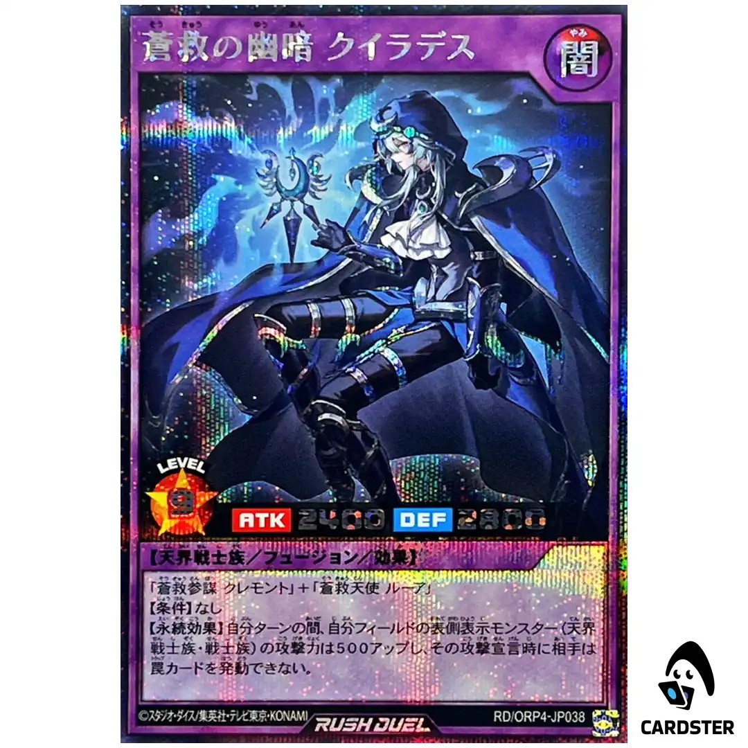 Cuilades the Skysavior Dismal Dark [SCR] RD/ORP4-JP038 Yugioh Rush Duel Japan