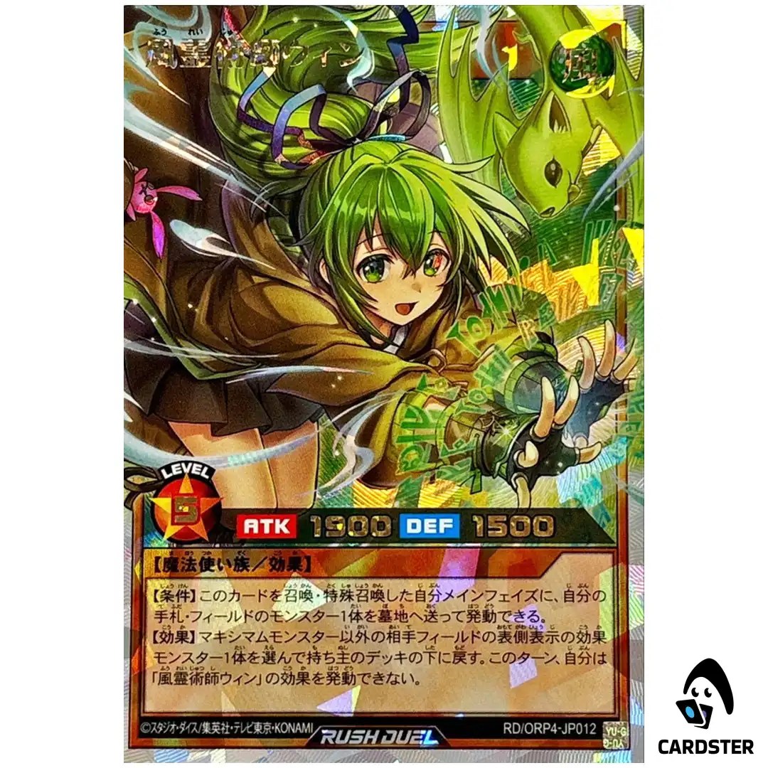 Wynn the Wind Spiritualist [ORR] RD/ORP4-JP012 Over Rush Pack 4 Yugioh RD JP