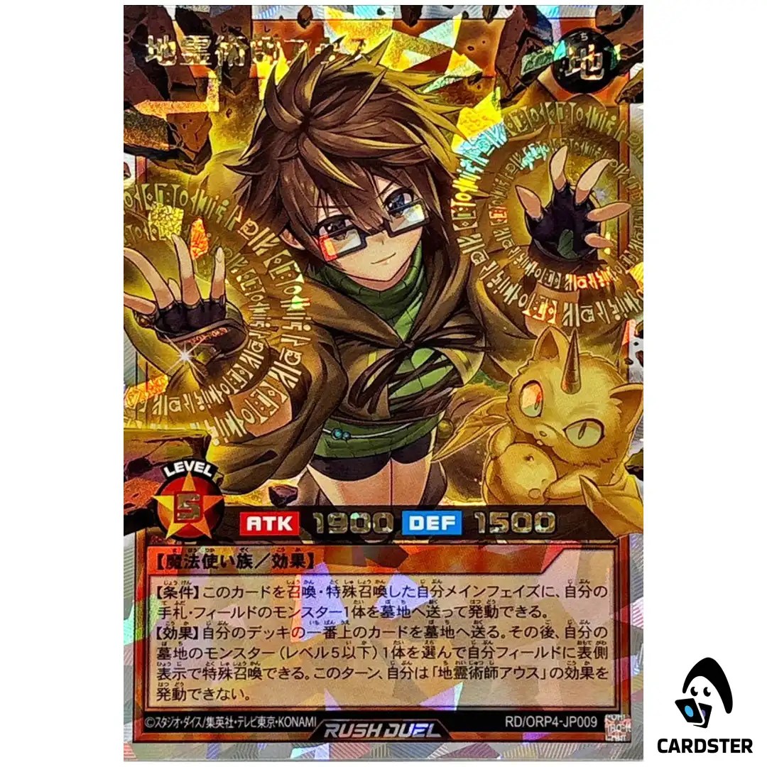 Aussa the Earth Spiritualist [ORR] RD/ORP4-JP009 Over Rush Pack 4 Yugioh RD JP