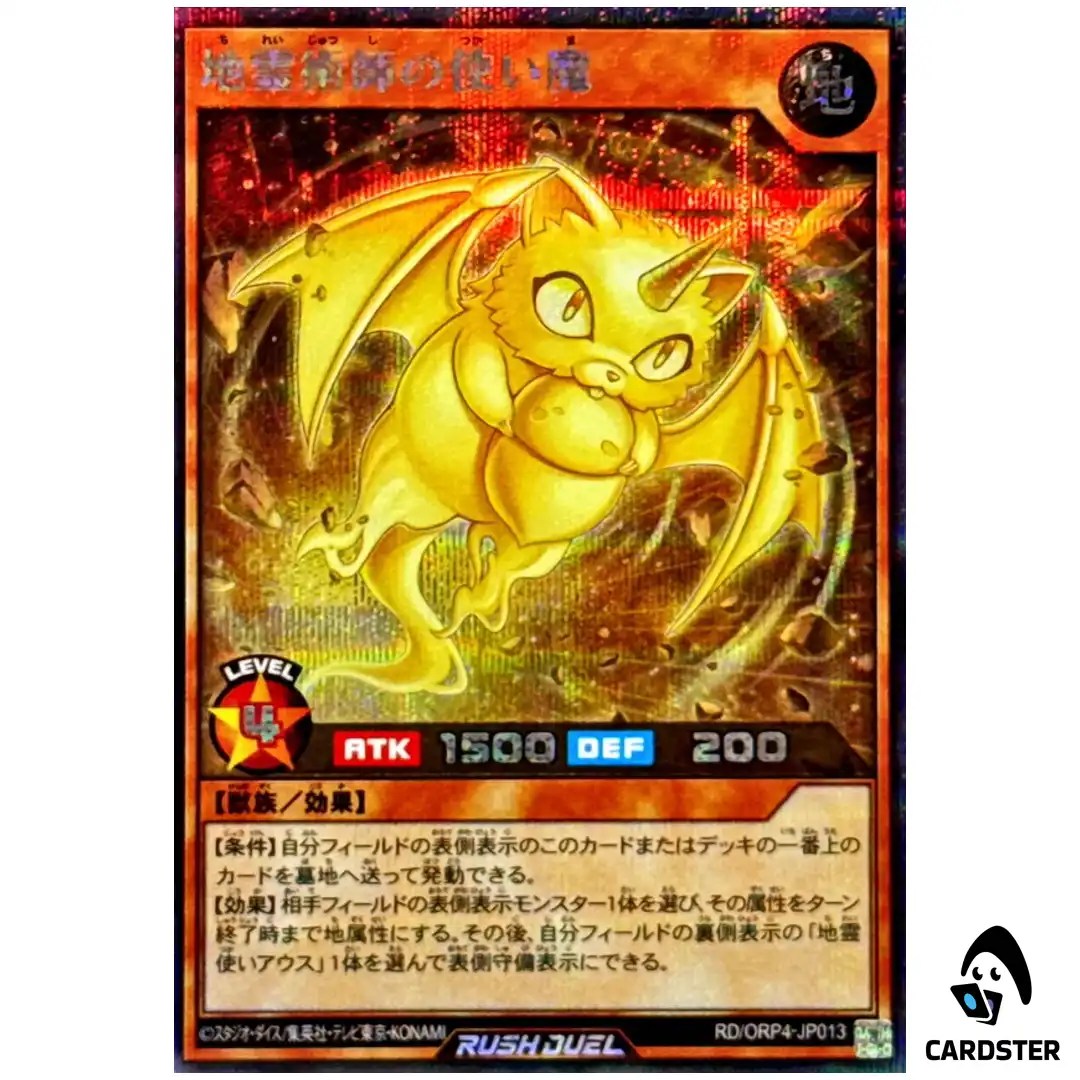 Familiar of the Earth Spiritualist [SCR] RD/ORP4-JP013 Yugioh Rush Duel Japan