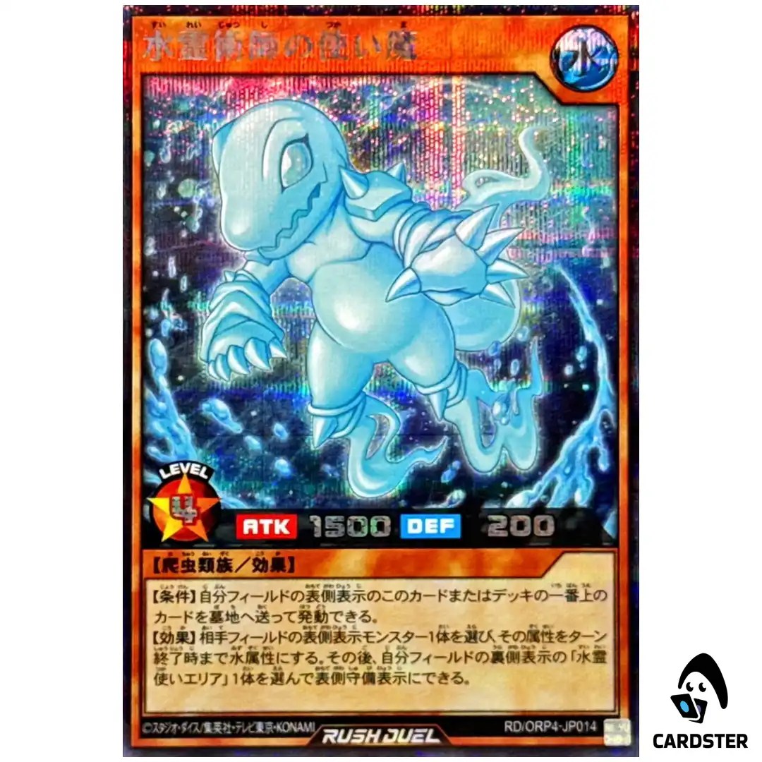 Familiar of the Water Spiritualist [SCR] RD/ORP4-JP014 Yugioh Rush Duel Japan