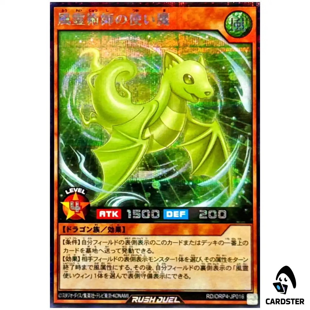 Familiar of the Wind Spiritualist [SCR] RD/ORP4-JP016 Yugioh Rush Duel Japan