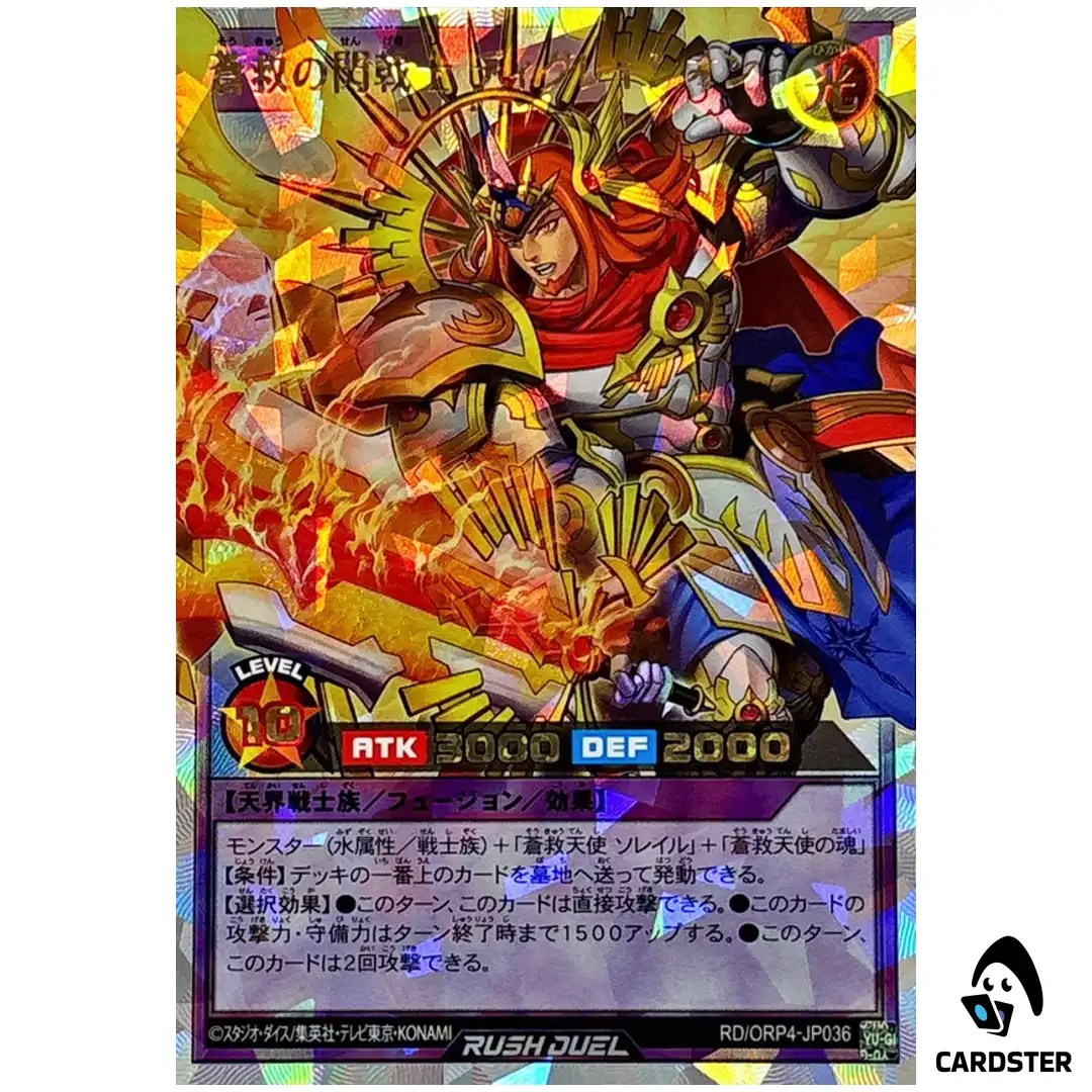 Digracheon the Skysavior Radiaknight [ORR] RD/ORP4-JP036 Yugioh Rush Duel JP