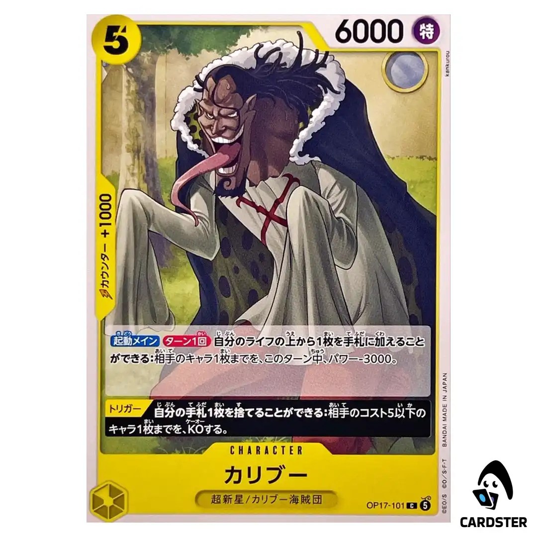 Caribou C OP17-101 The Worlds Strongest Warriors ONE PIECE Japanese