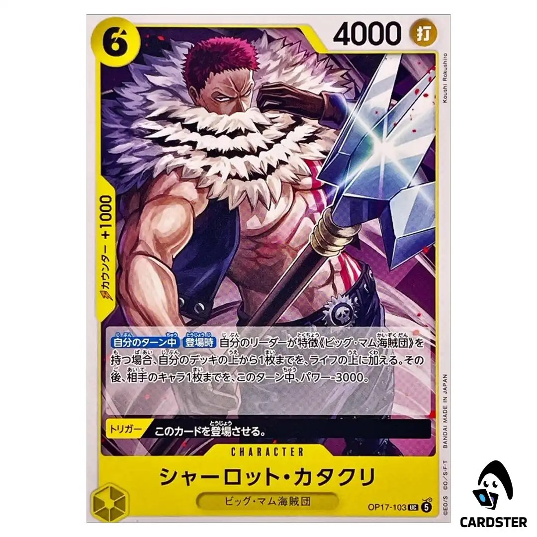 Charlotte Katakuri UC OP17-103 The Worlds Strongest Warriors ONE PIECE Japan