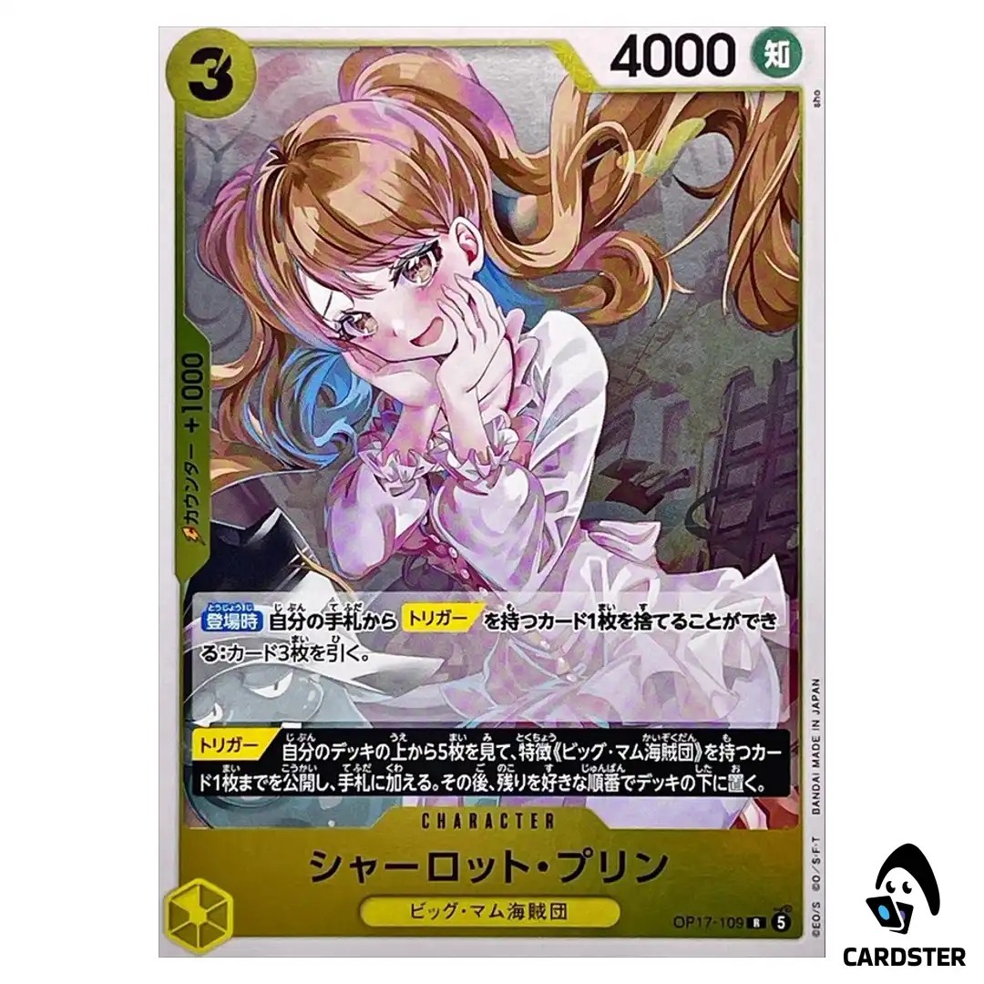 Charlotte Pudding R OP17-109 The Worlds Strongest Warriors ONE PIECE Japanese