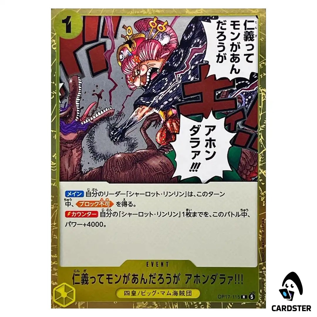 Theres Such a Thing as Chivalry Idiot R OP17-115 Worlds Strongest ONE PIECE JP