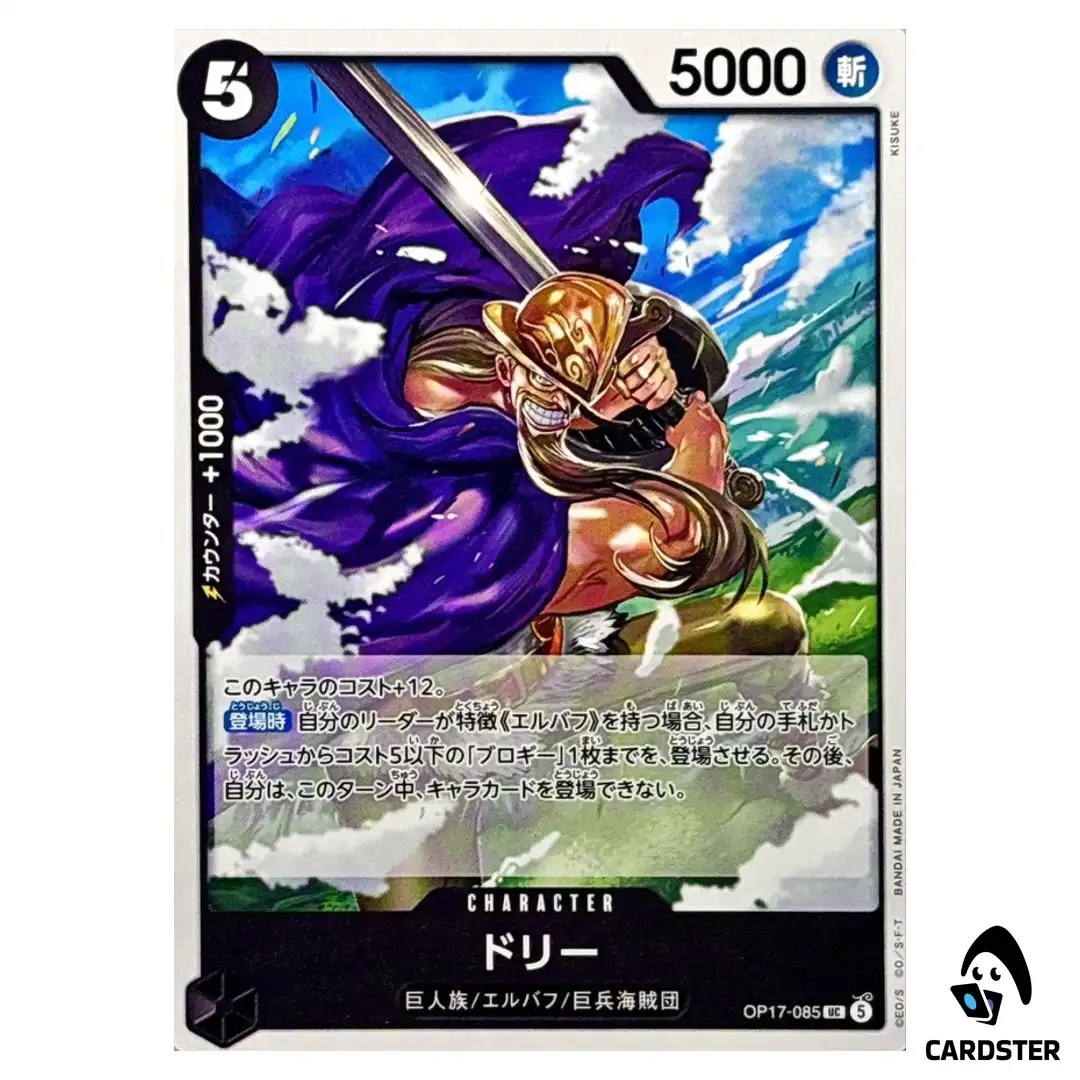 Dorry UC OP17-085 The Worlds Strongest Warriors ONE PIECE Japanese