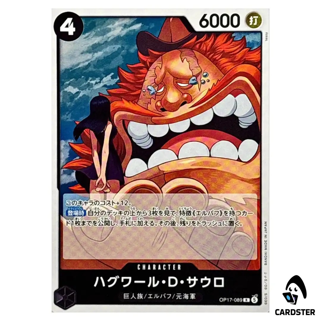 Jaguar D. Saul R OP17-089 The Worlds Strongest Warriors ONE PIECE Japanese