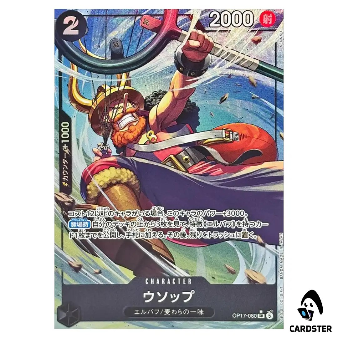 Usopp SR OP17-080 [PAR] The Worlds Strongest Warriors ONE PIECE Japanese