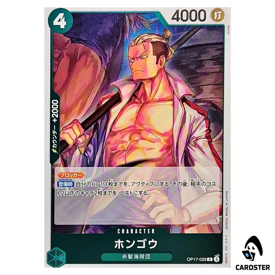 Hongo R OP17-029 The Worlds Strongest Warriors ONE PIECE Japanese