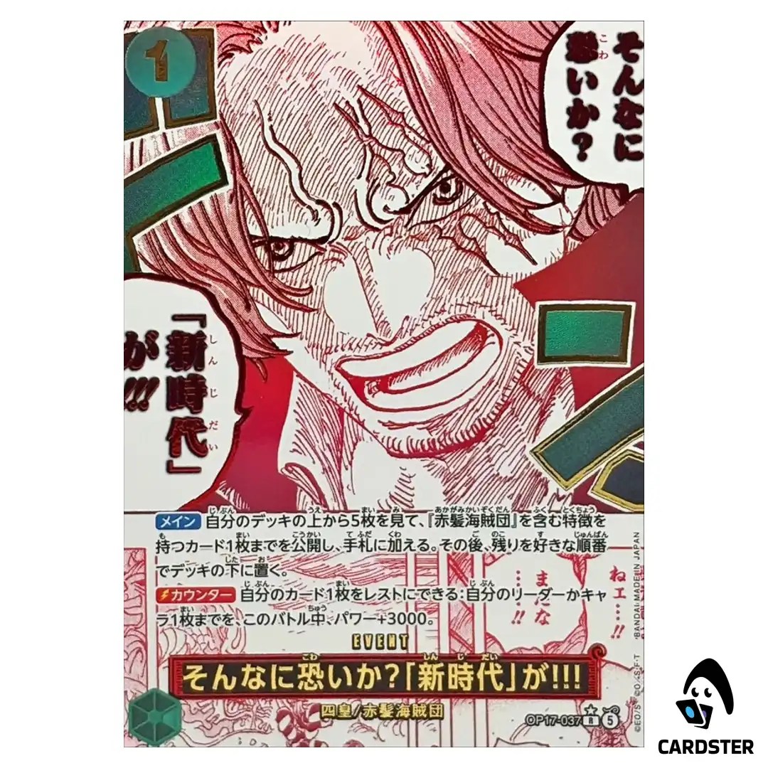 Are You Afraid The New Era R OP17-037 [PAR] Worlds Strongest ONE PIECE Japan