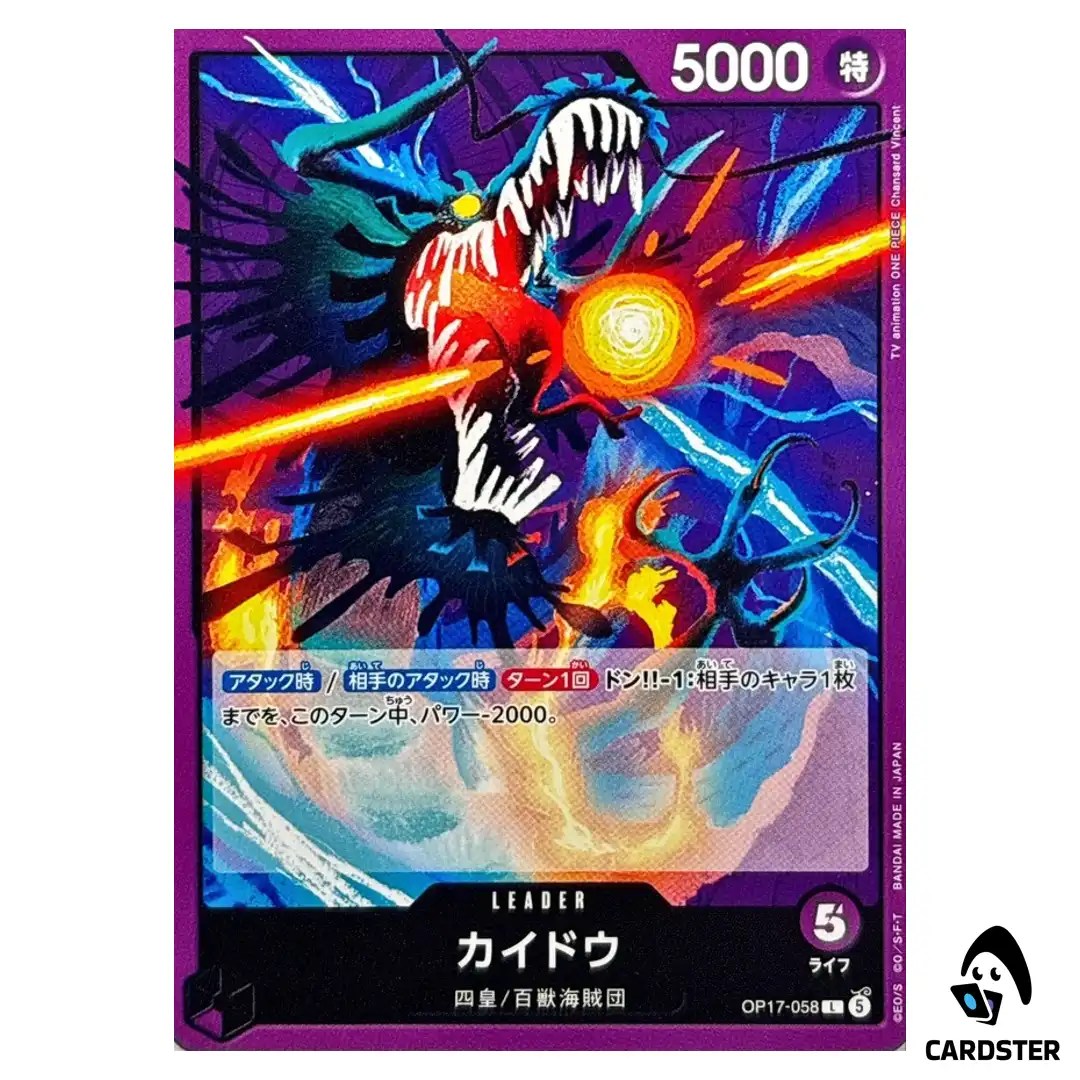 Kaido L OP17-058 The Worlds Strongest Warriors ONE PIECE Japanese