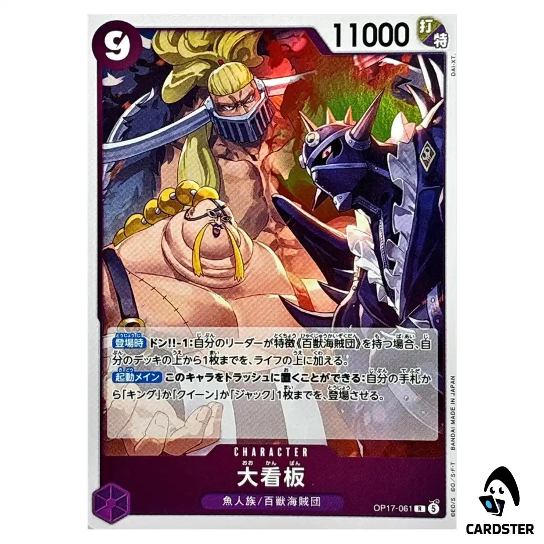 All-Stars R OP17-061 The Worlds Strongest Warriors ONE PIECE Japanese