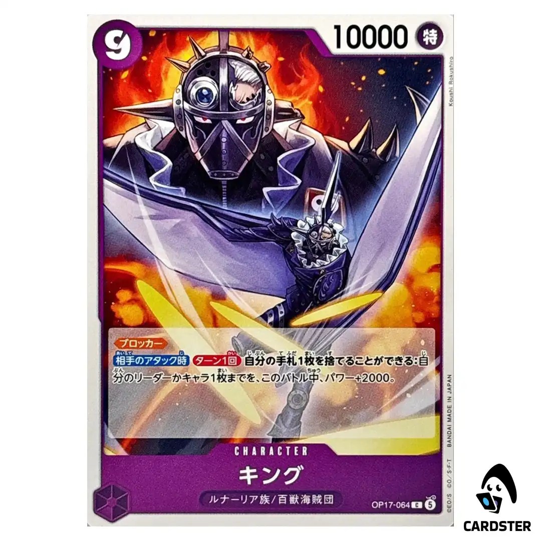 King C OP17-064 The Worlds Strongest Warriors ONE PIECE Japanese