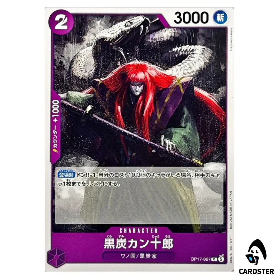 Kurozumi Kanjuro C OP17-067 The Worlds Strongest Warriors ONE PIECE Japanese