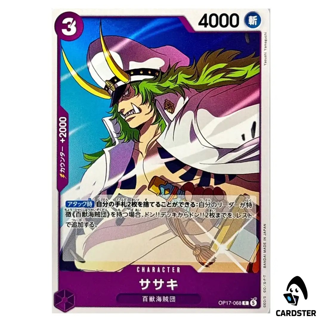 Sasaki C OP17-068 The Worlds Strongest Warriors ONE PIECE Japanese