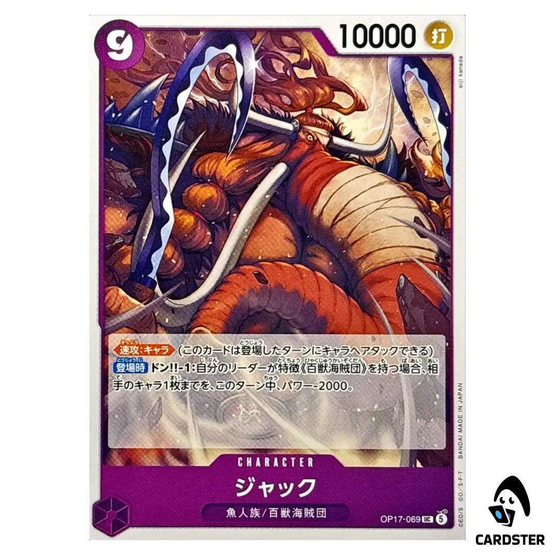 Jack UC OP17-069 The Worlds Strongest Warriors ONE PIECE Japanese