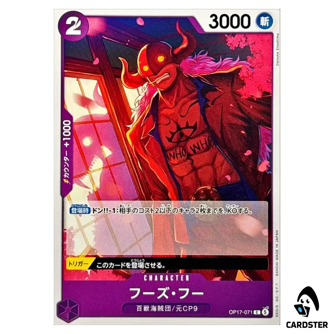 Whos-Who C OP17-071 The Worlds Strongest Warriors ONE PIECE Japanese