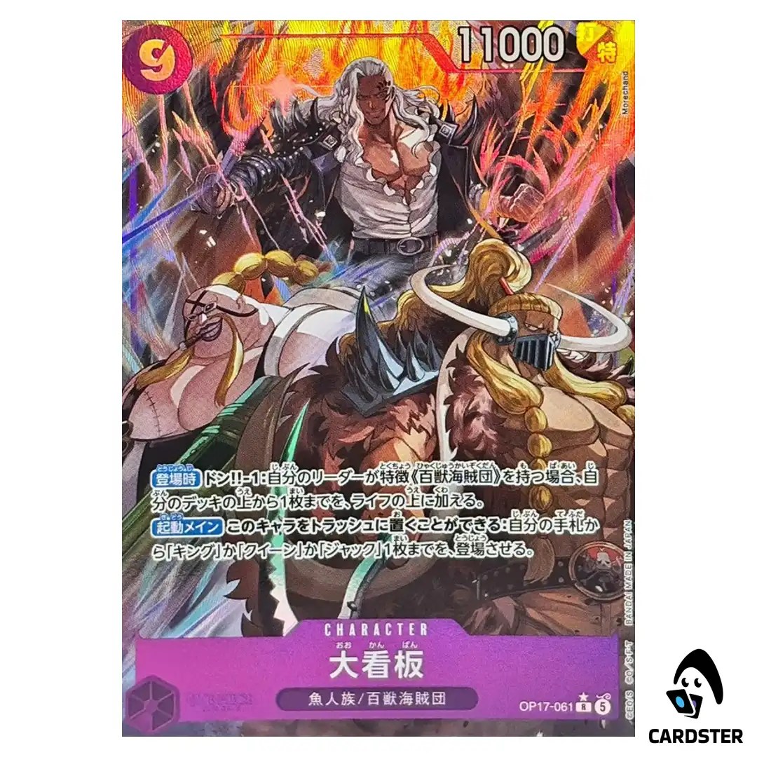 All-Stars R OP17-061 [PAR] The Worlds Strongest Warriors ONE PIECE Japanese