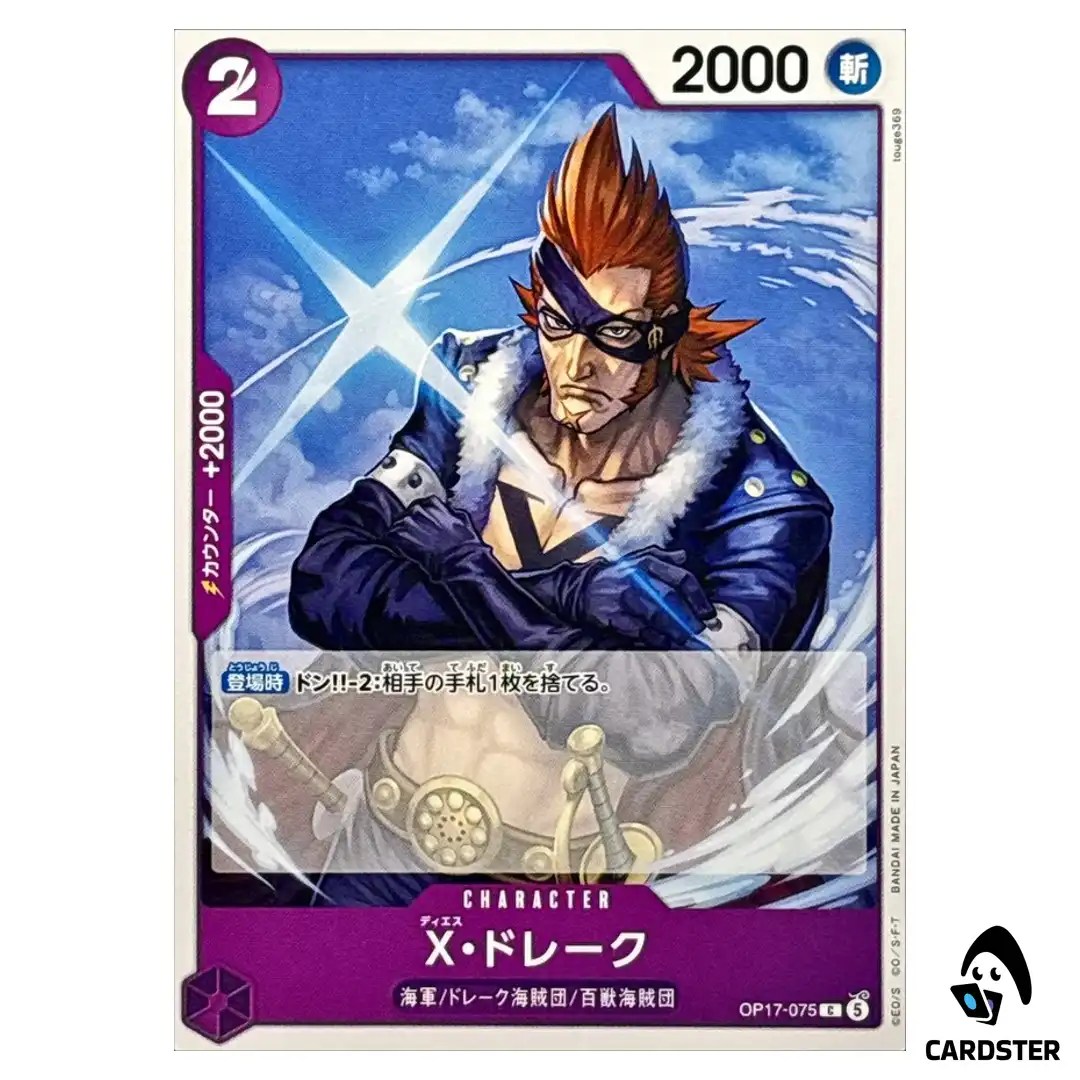 X. Drake C OP17-075 The Worlds Strongest Warriors ONE PIECE Japanese