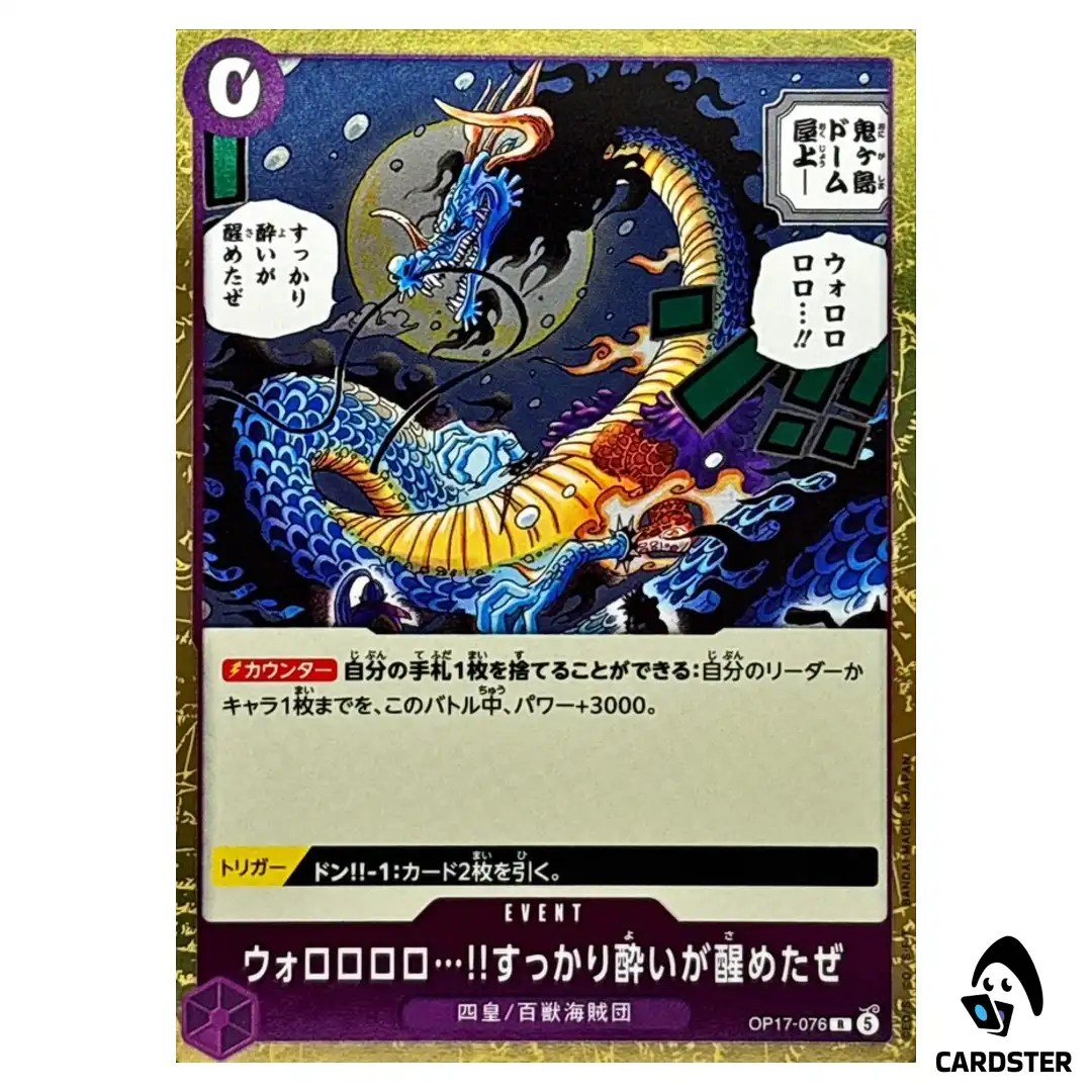 Woro… Ive Completely Sobering Up R OP17-076 Worlds Strongest ONE PIECE Japan