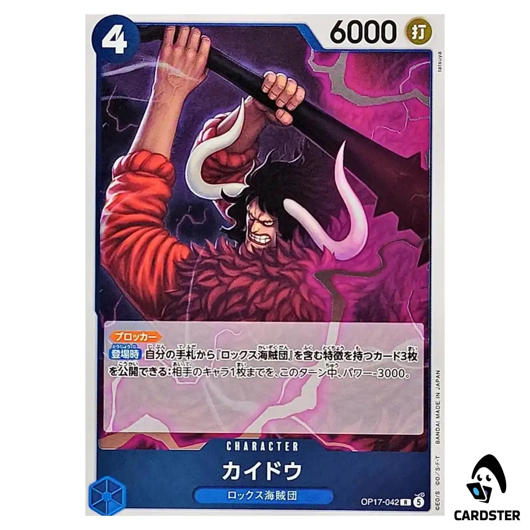 Kaido R OP17-042 The Worlds Strongest Warriors ONE PIECE Japanese