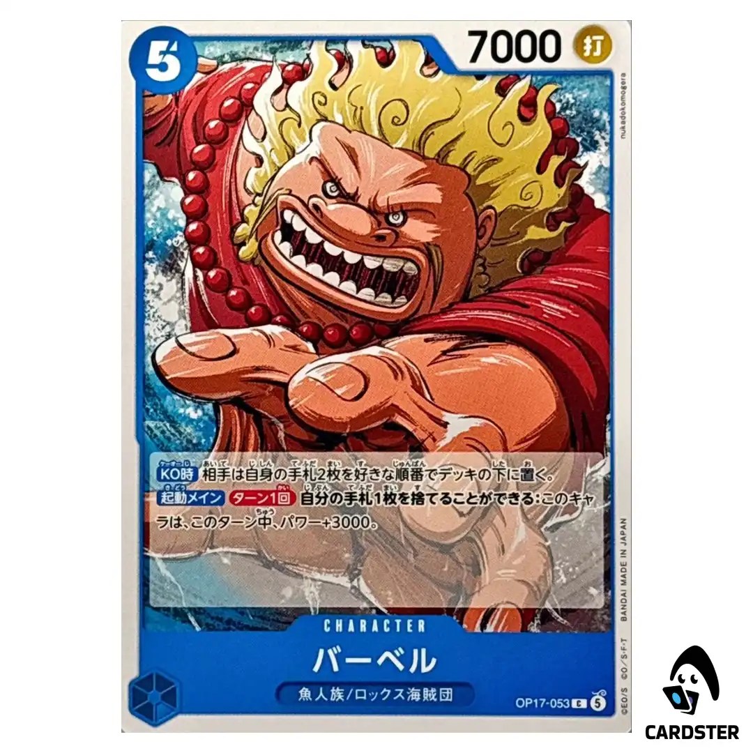 Barbel C OP17-053 The Worlds Strongest Warriors ONE PIECE Japanese
