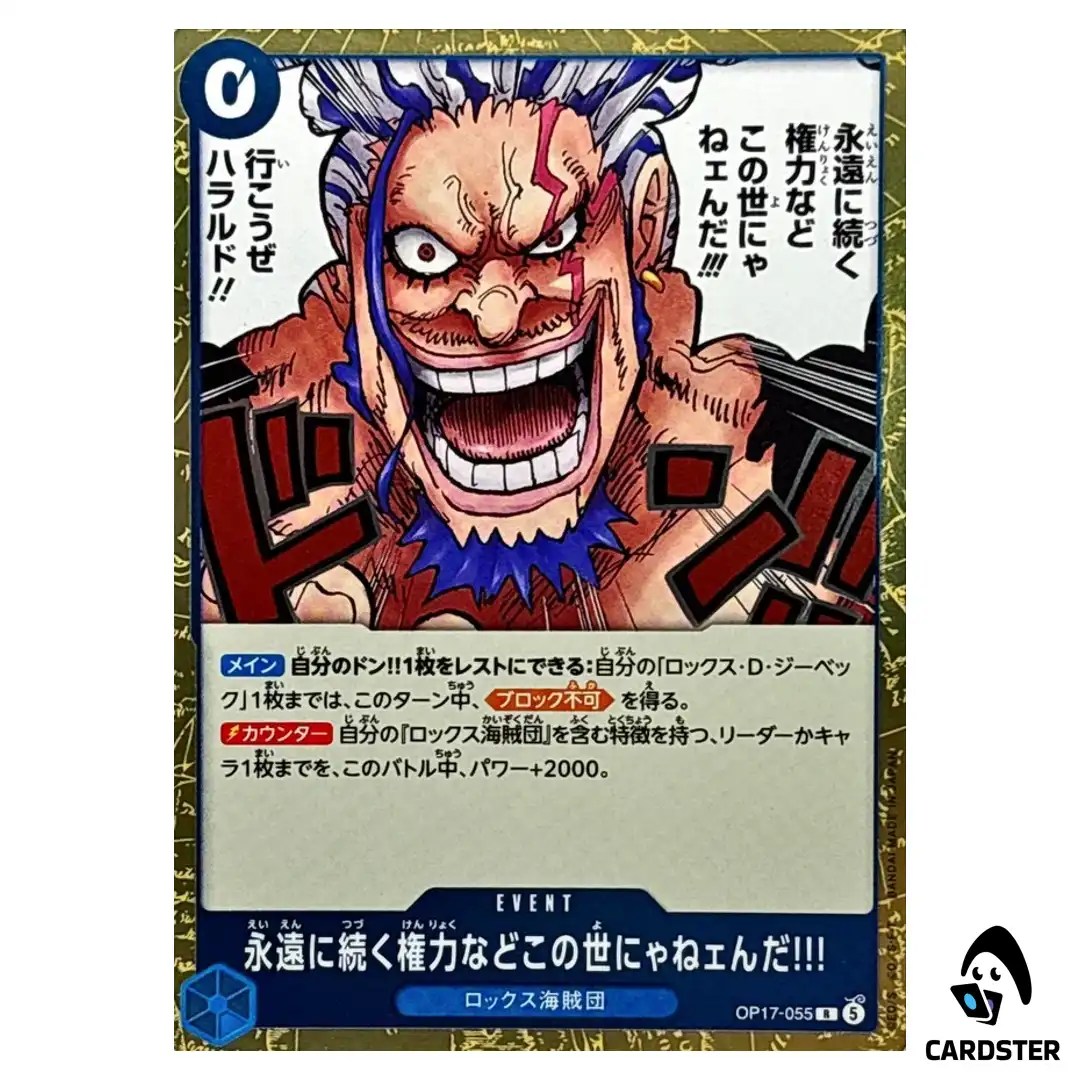 There Is No Power That Lasts Forever in This World R OP17-055 ONE PIECE Japan