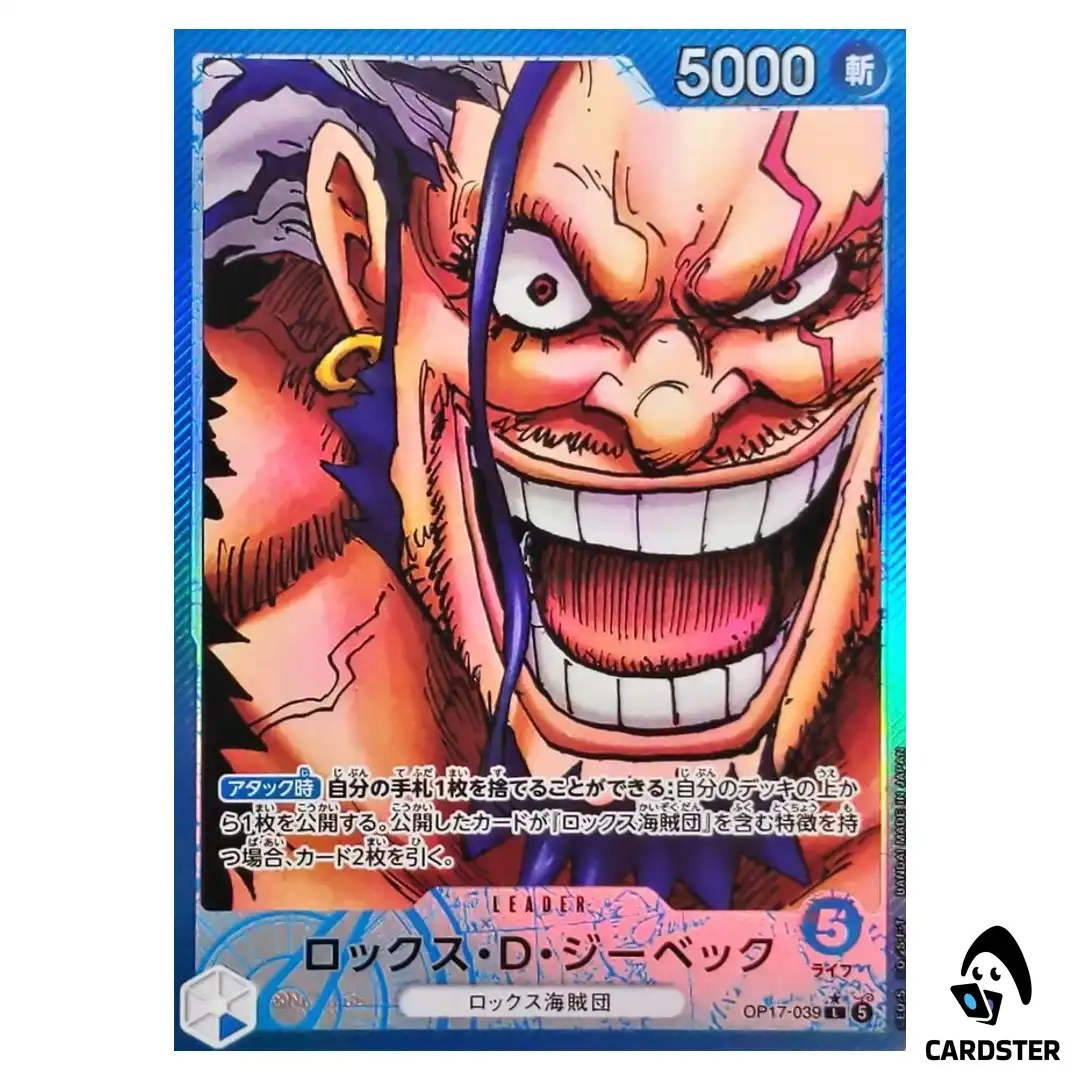 Rocks D. Xebec L OP17-039 [PAR] The Worlds Strongest Warriors ONE PIECE Japan