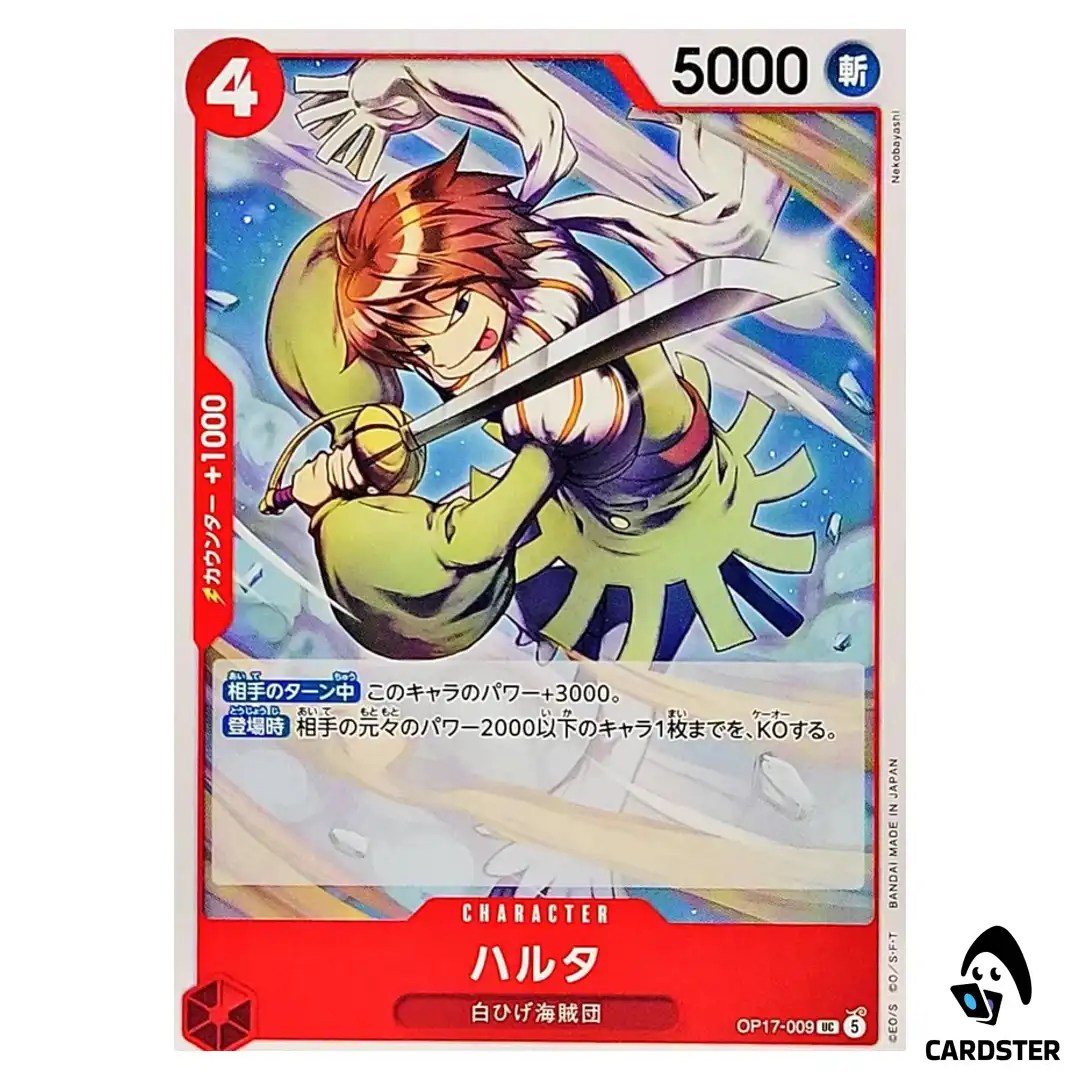 Haruta UC OP17-009 The Worlds Strongest Warriors ONE PIECE Japanese