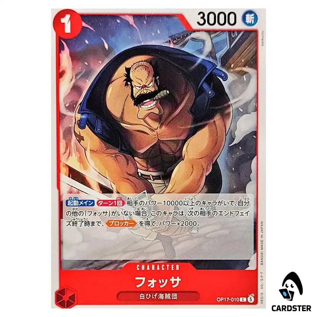 Fossa C OP17-010 The Worlds Strongest Warriors ONE PIECE Japanese