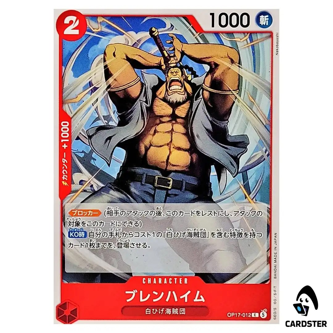 Blenheim C OP17-012 The Worlds Strongest Warriors ONE PIECE Japanese