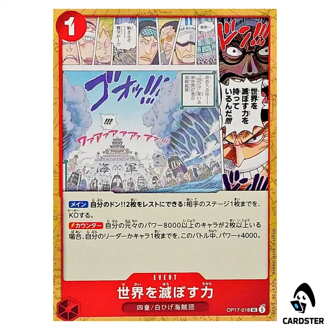 The Power to Destroy the World UC OP17-018 Worlds Strongest Warriors ONE PIECE