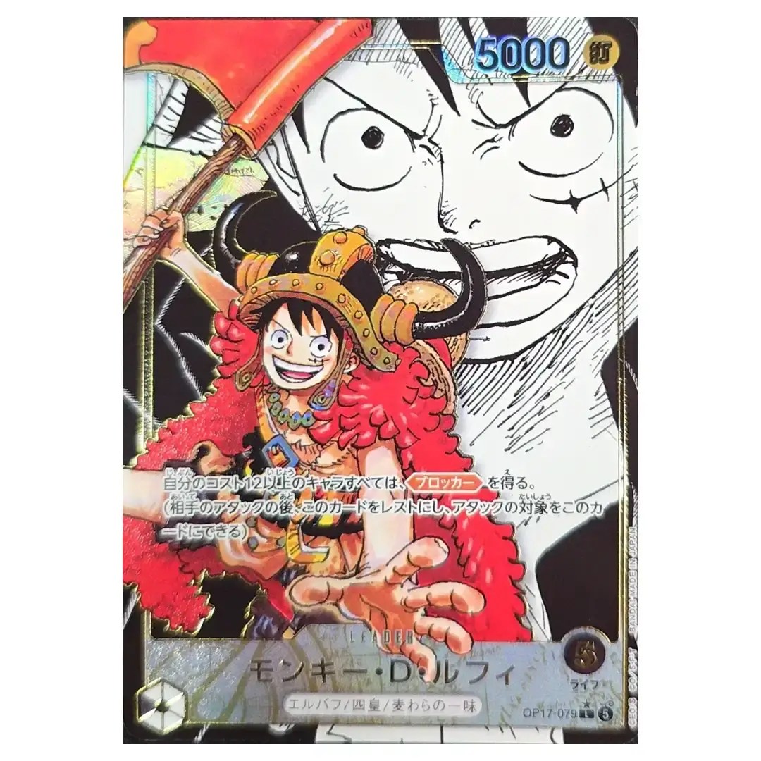 Monkey D. Luffy L OP17-079 [MANGA LEADER PAR] Worlds Strongest ONE PIECE Japan