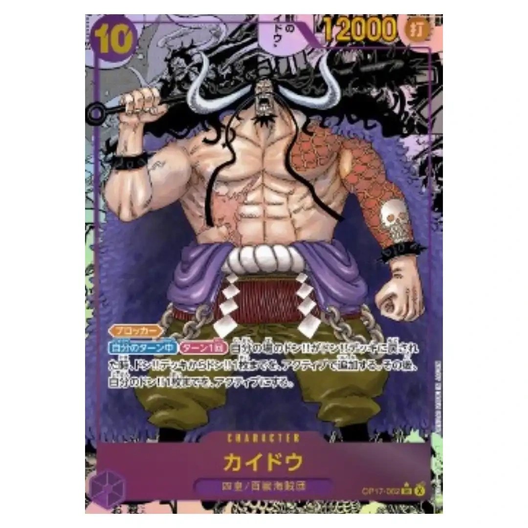 Kaido SR OP17-062 [MANGA PAR] The Worlds Strongest Warriors ONE PIECE Japanese