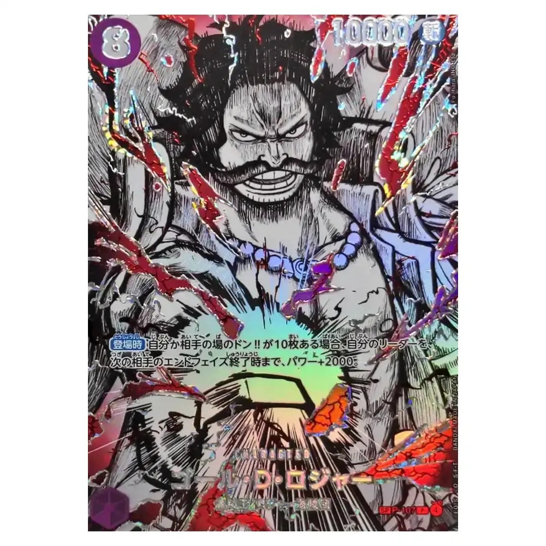 Gol D. Roger P P-107 OP17 [SP PAR] The Worlds Strongest Warriors ONE PIECE JP