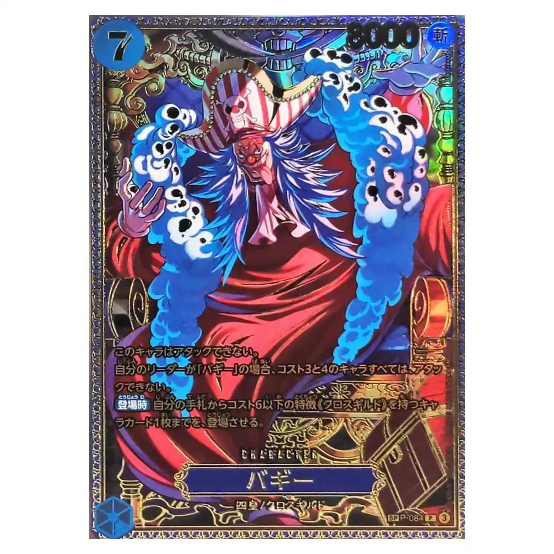 Buggy P P-084 OP17 [GOLD SP PAR] The Worlds Strongest Warriors ONE PIECE Japan