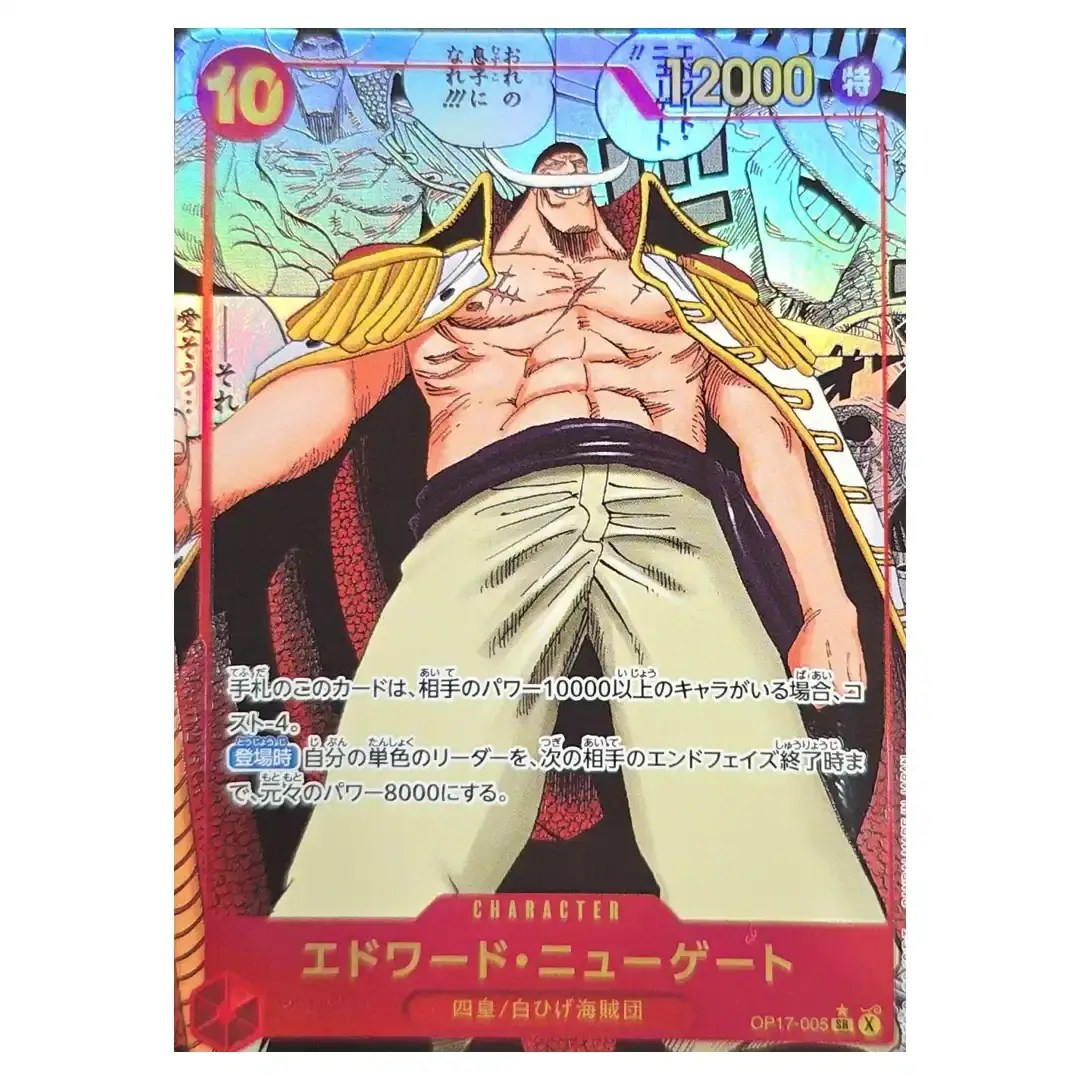 Edward Newgate SR OP17-005 [MANGA PAR] The Worlds Strongest Warriors ONE PIECE