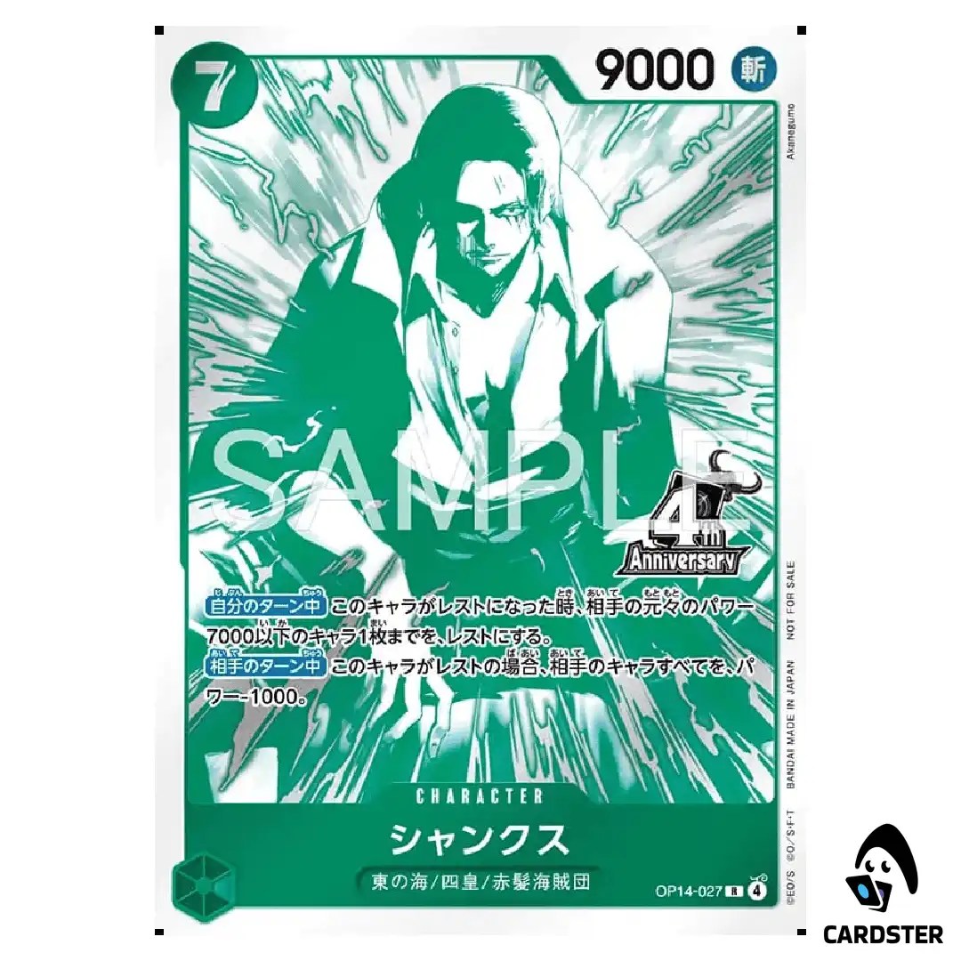 Shanks R OP14-027 [PAR] 4th Anniv Four Emperors Treasure Pack ONE PIECE Japan