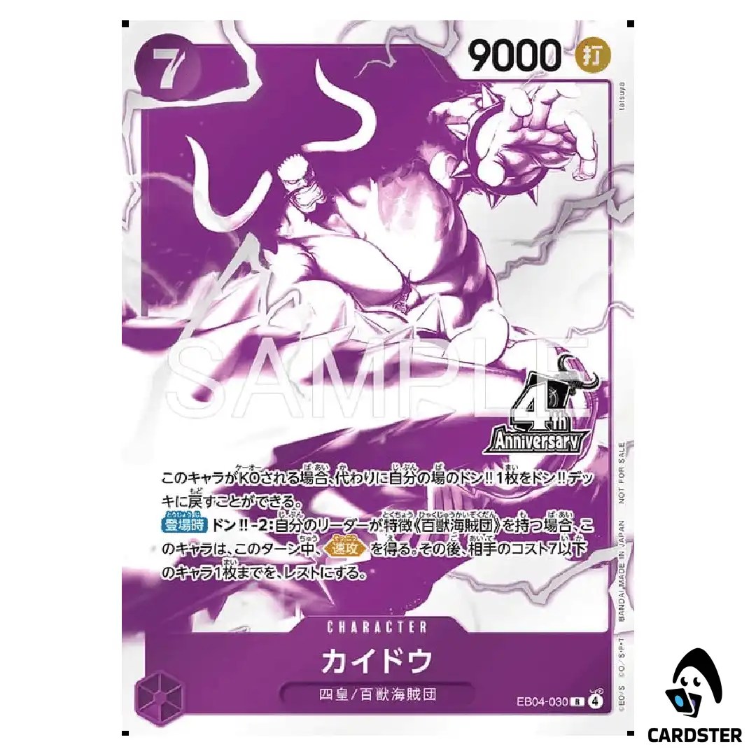 Kaidou R EB04-030 [PAR] 4th Anniv Four Emperors Treasure Pack ONE PIECE Japan