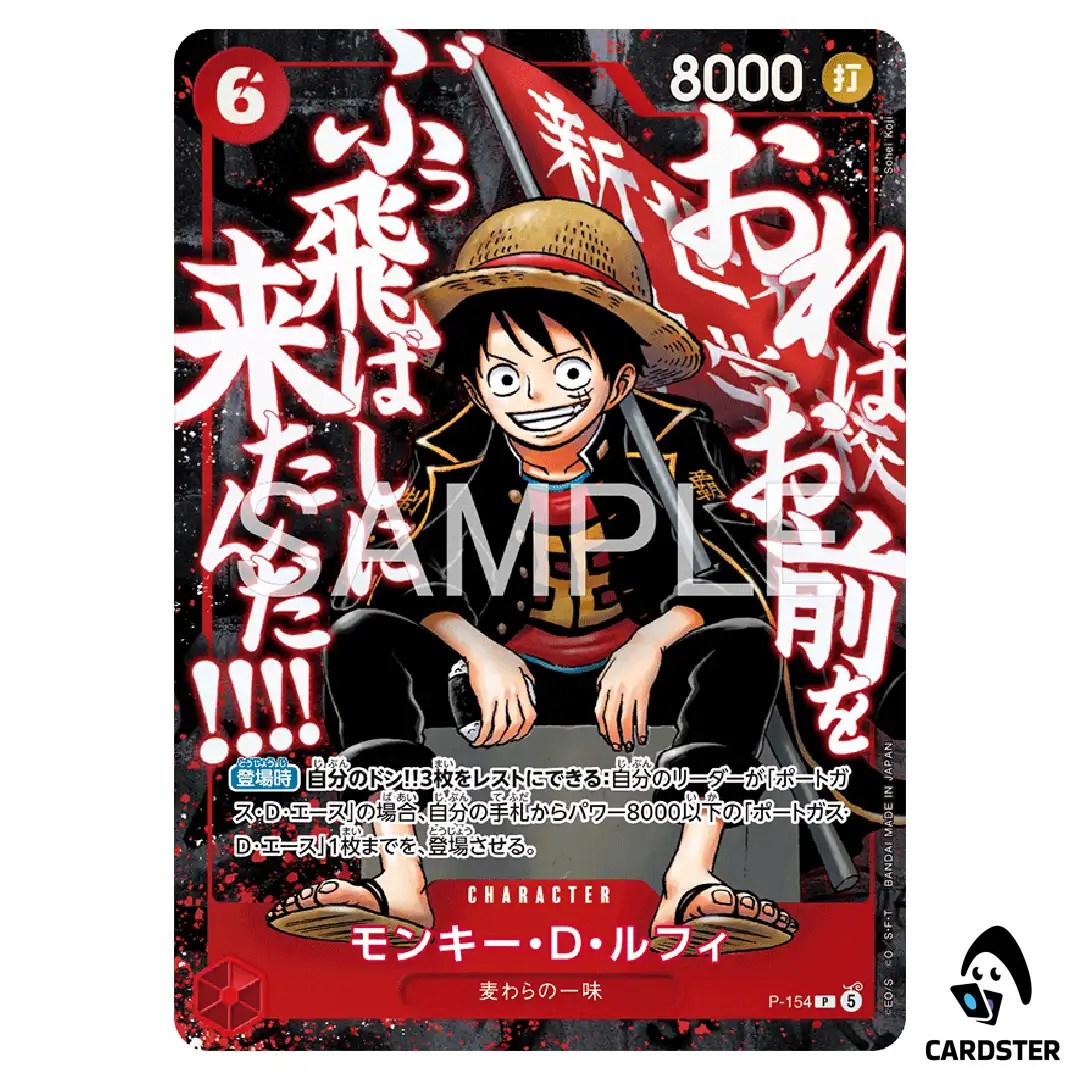 Monkey D. Luffy P P-154 [PAR] Saikyo Jump Ultimate Warriors Pack ONE PIECE JP