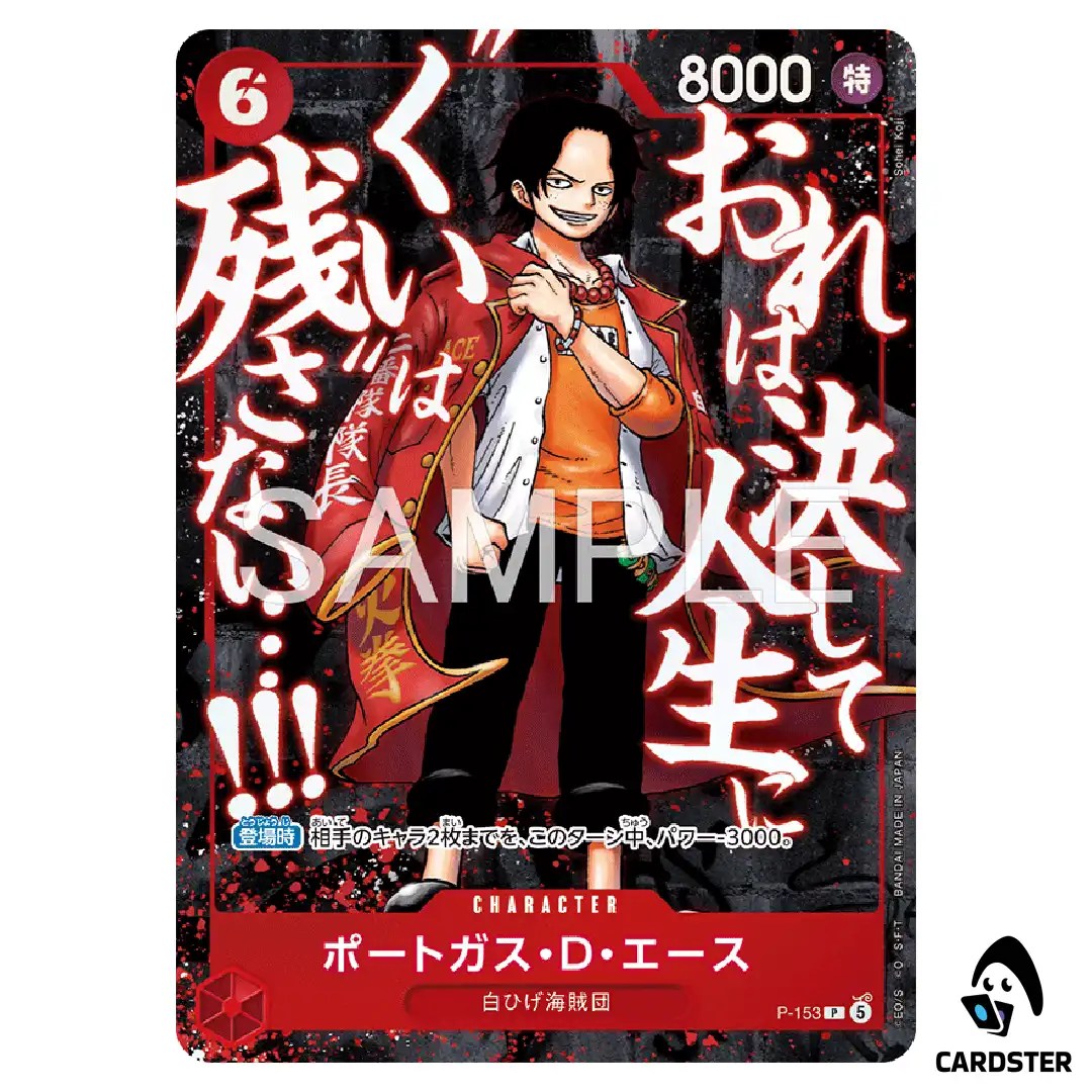 Portgas D. Ace P P-153 [PAR] Saikyo Jump Ultimate Warriors Pack ONE PIECE JP