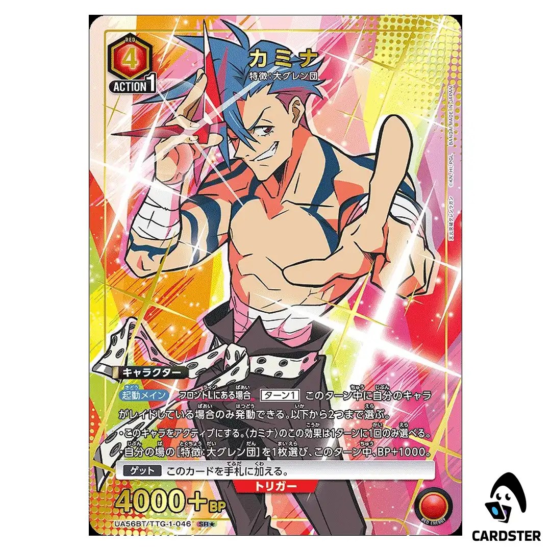 Kamina SR UA56BT/TTG-1-046 [PAR] Gurren Lagann Union Arena Japanese
