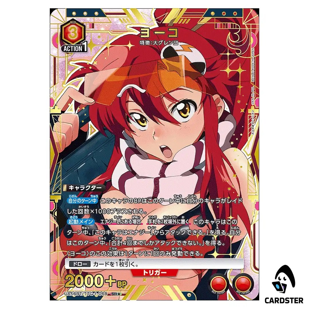 Yoko SR UA56BT/TTG-1-068 [PAR] Gurren Lagann Union Arena Japanese